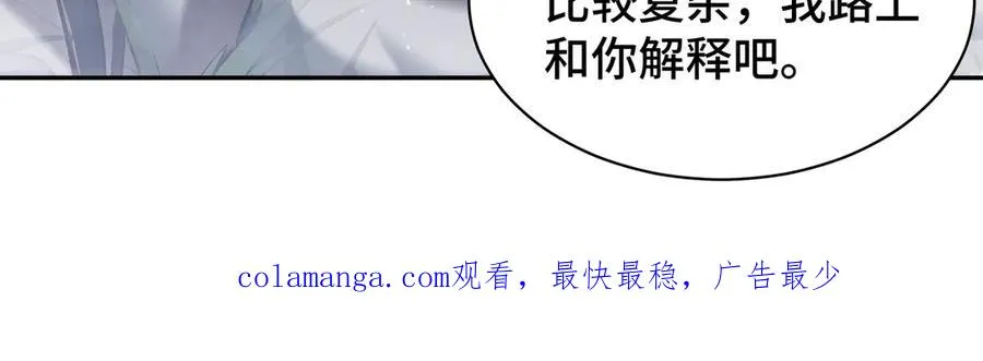 第17话 关怀不改 第116页