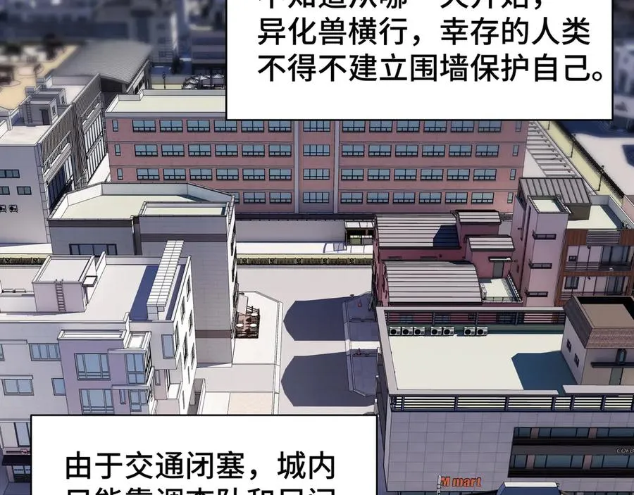 第18话 首领的试炼 第2页