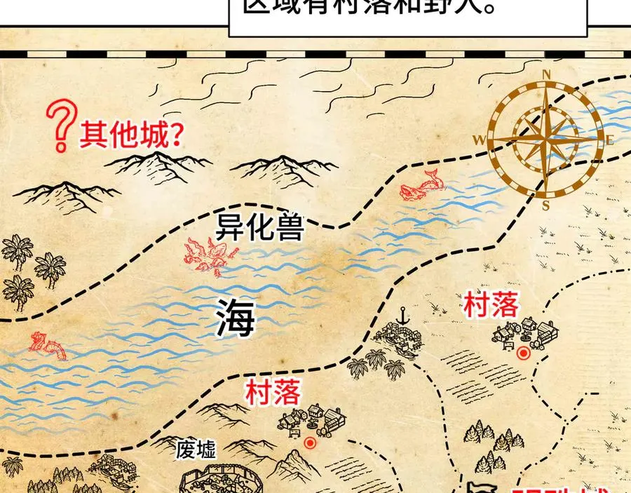 第18话 首领的试炼 第4页