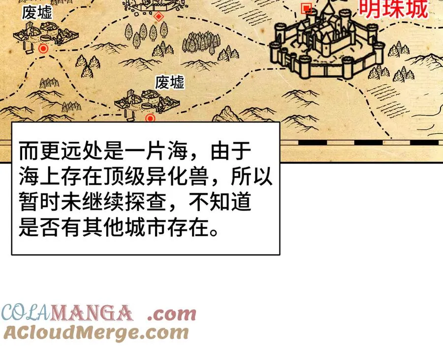 第18话 首领的试炼 第5页