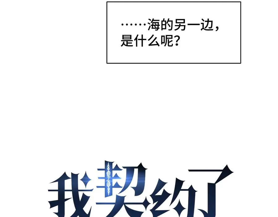 第18话 首领的试炼 第6页