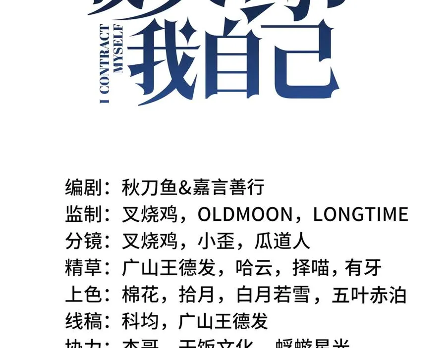 第18话 首领的试炼 第7页