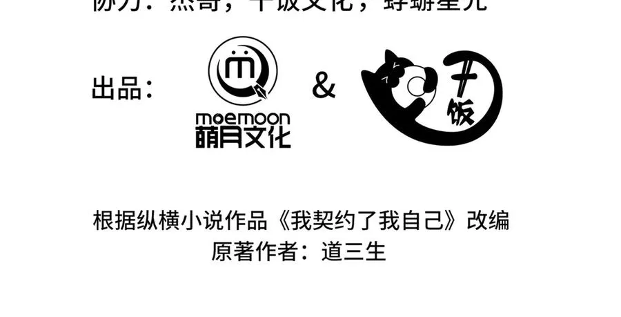 第18话 首领的试炼 第8页