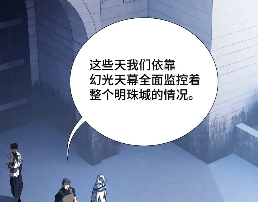 第18话 首领的试炼 第11页
