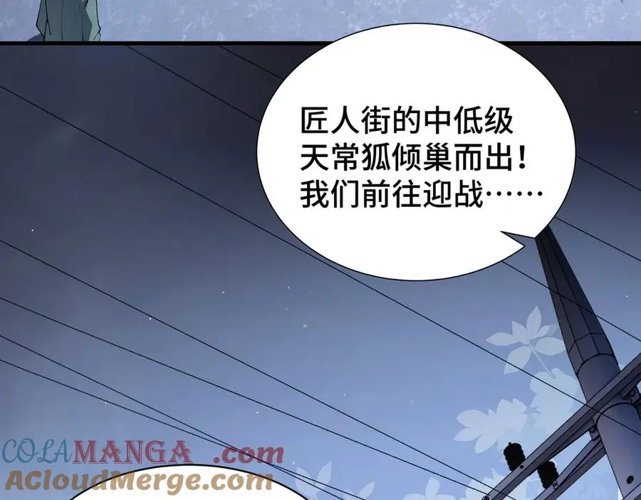 第18话 首领的试炼 第13页