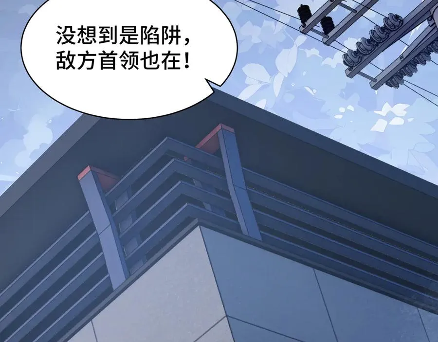第18话 首领的试炼 第14页