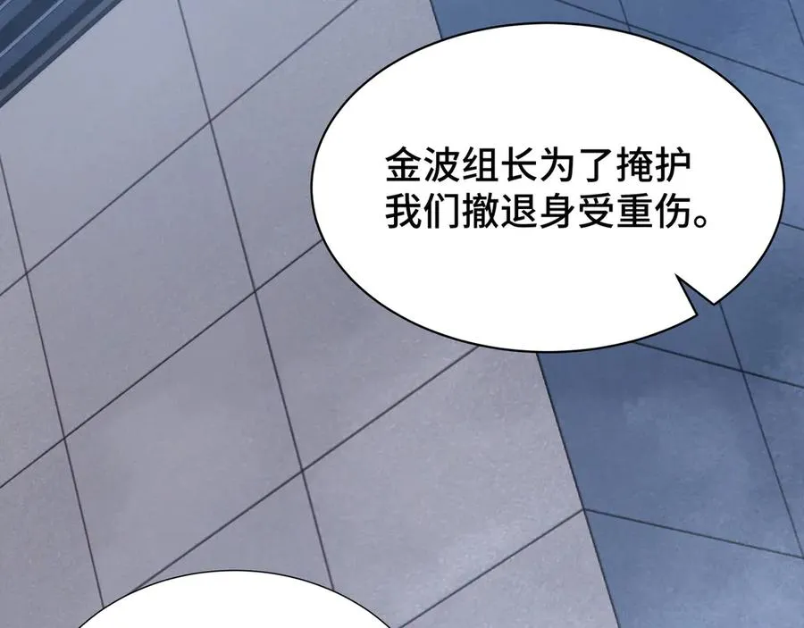 第18话 首领的试炼 第15页