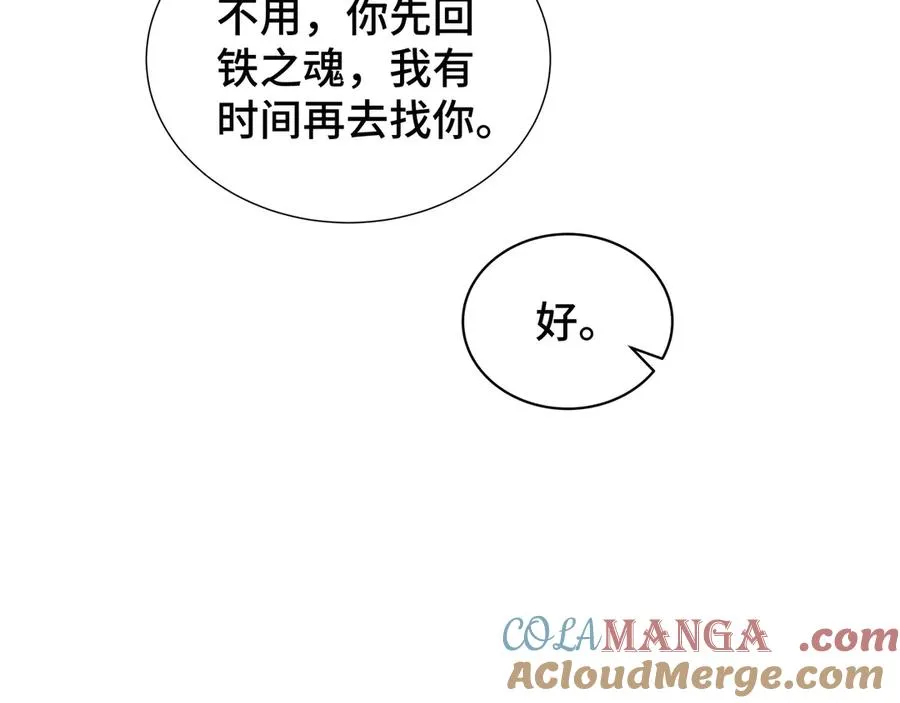 第18话 首领的试炼 第21页