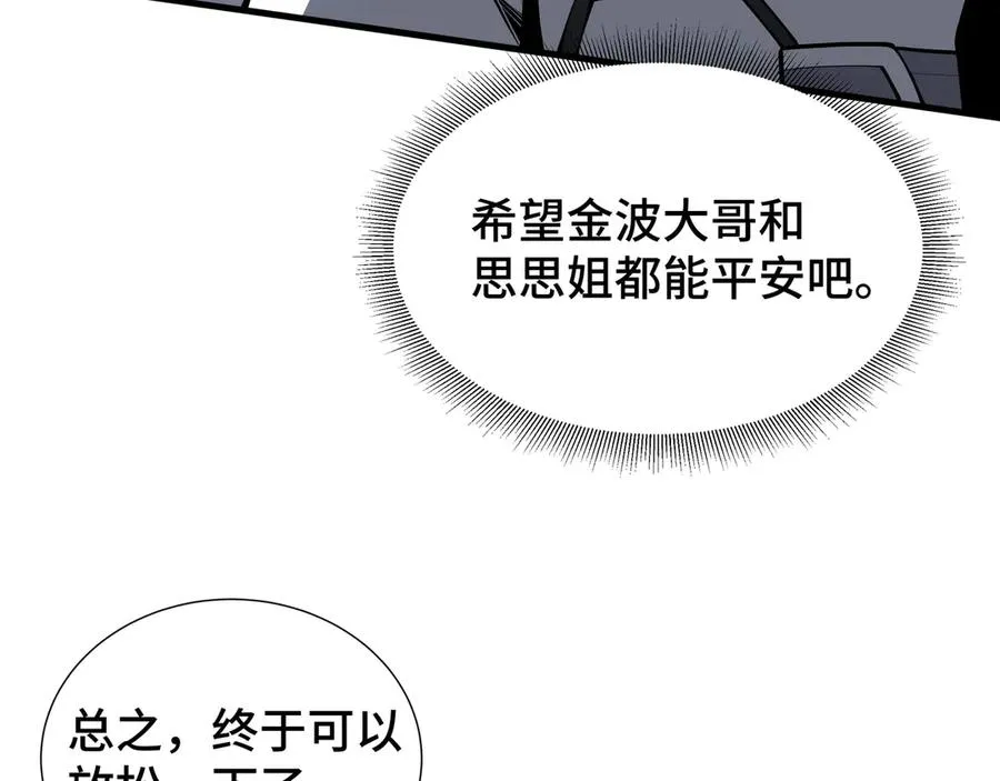 第18话 首领的试炼 第24页