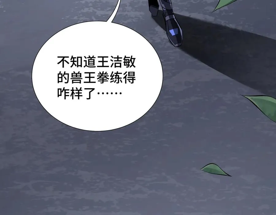 第18话 首领的试炼 第31页