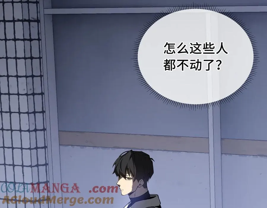 第18话 首领的试炼 第37页