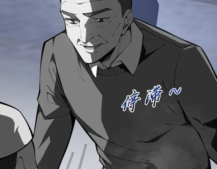 第18话 首领的试炼 第39页