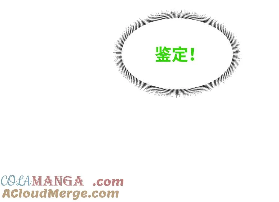 第18话 首领的试炼 第45页
