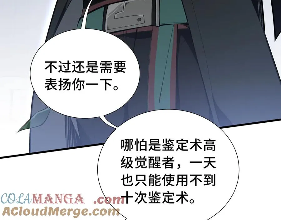 第18话 首领的试炼 第49页