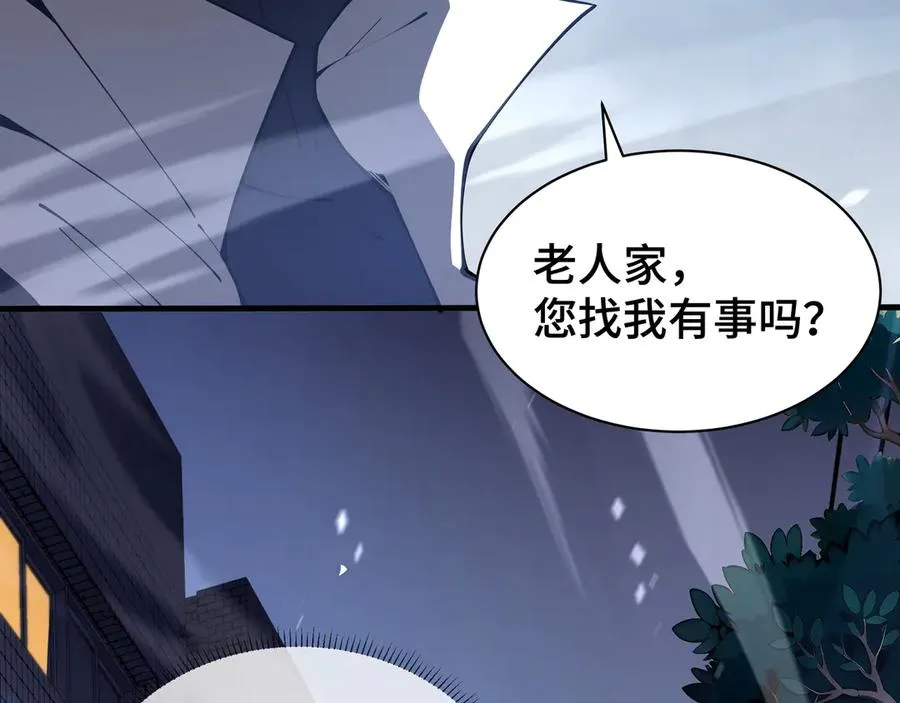 第18话 首领的试炼 第52页