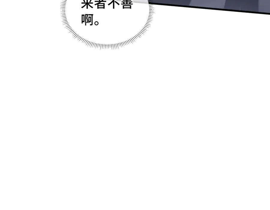第18话 首领的试炼 第56页