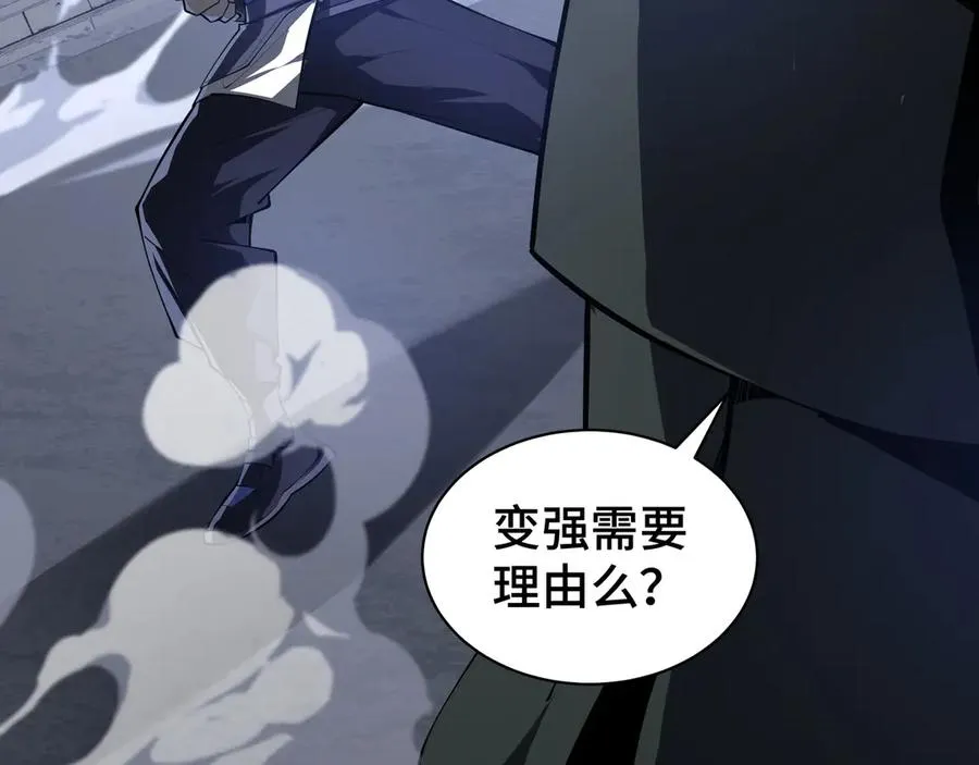 第18话 首领的试炼 第63页