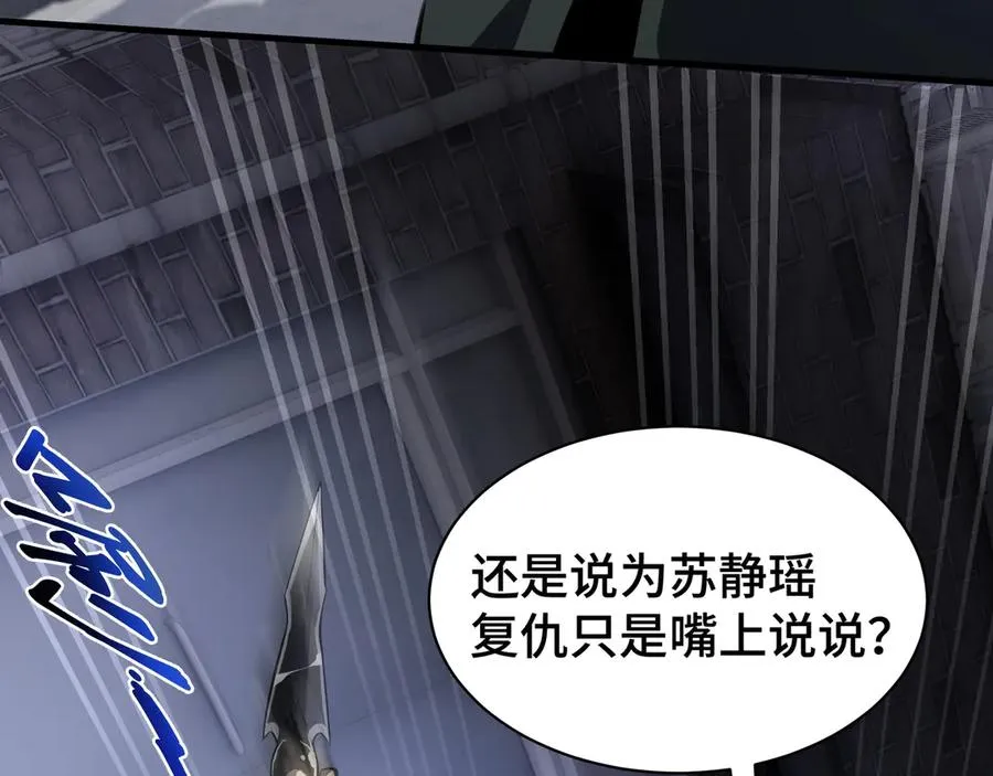 第18话 首领的试炼 第64页
