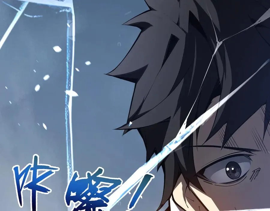 第18话 首领的试炼 第71页