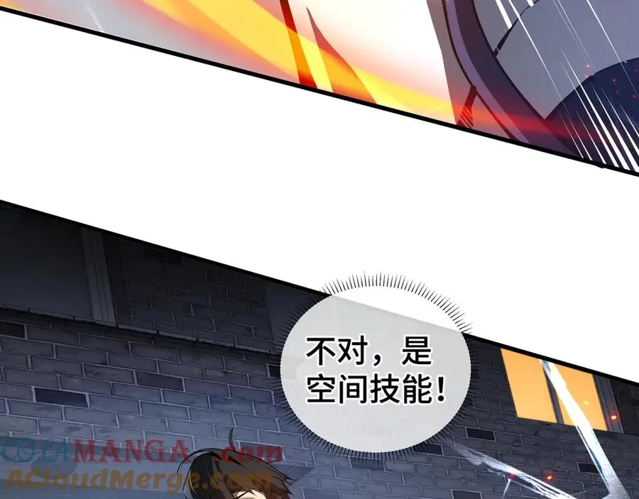 第18话 首领的试炼 第73页