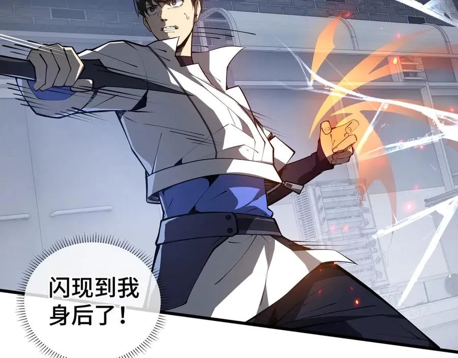 第18话 首领的试炼 第74页