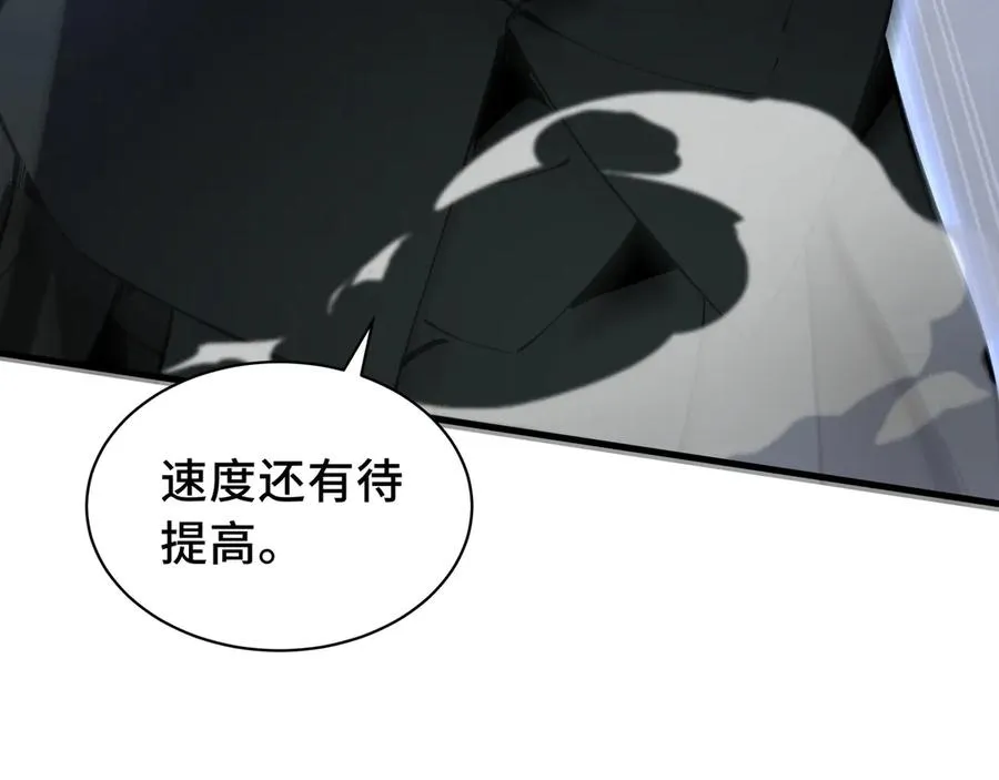 第18话 首领的试炼 第79页