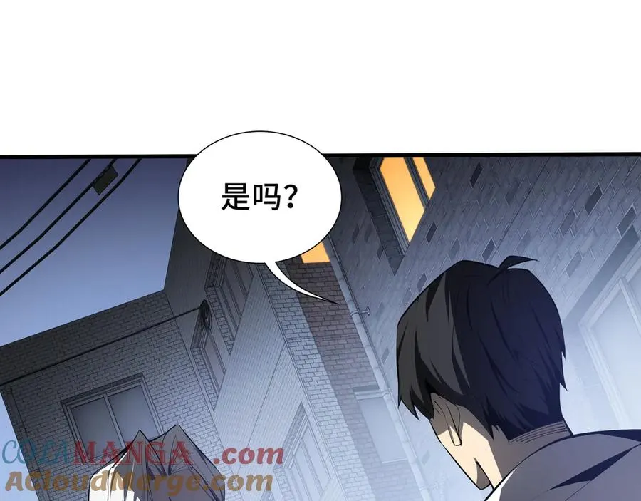 第18话 首领的试炼 第81页