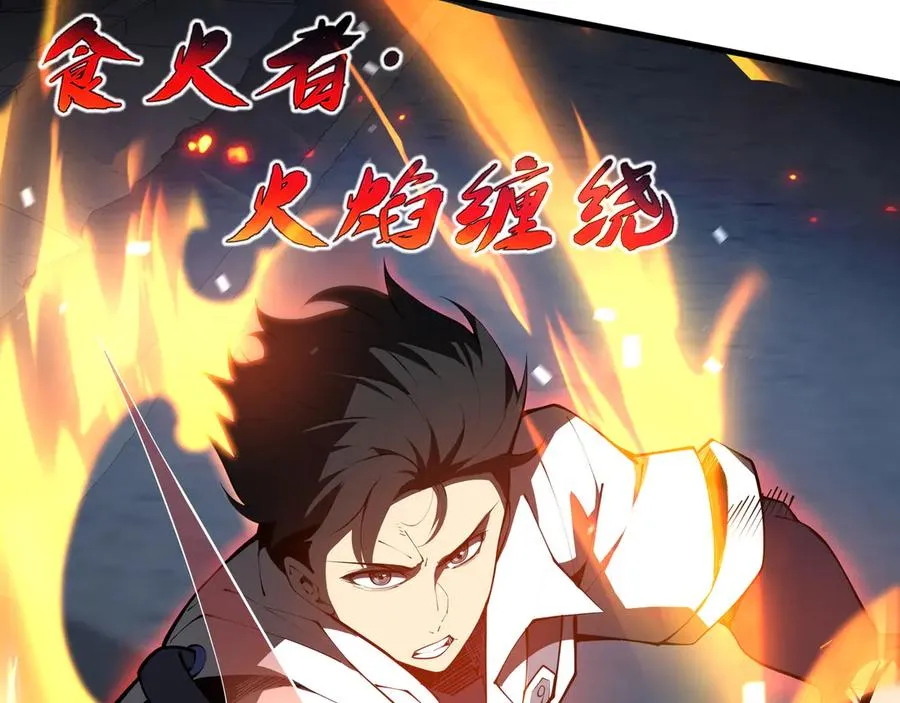 第18话 首领的试炼 第86页