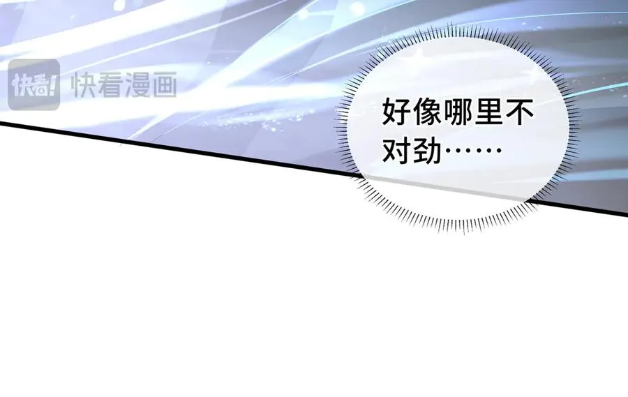 第18话 首领的试炼 第94页