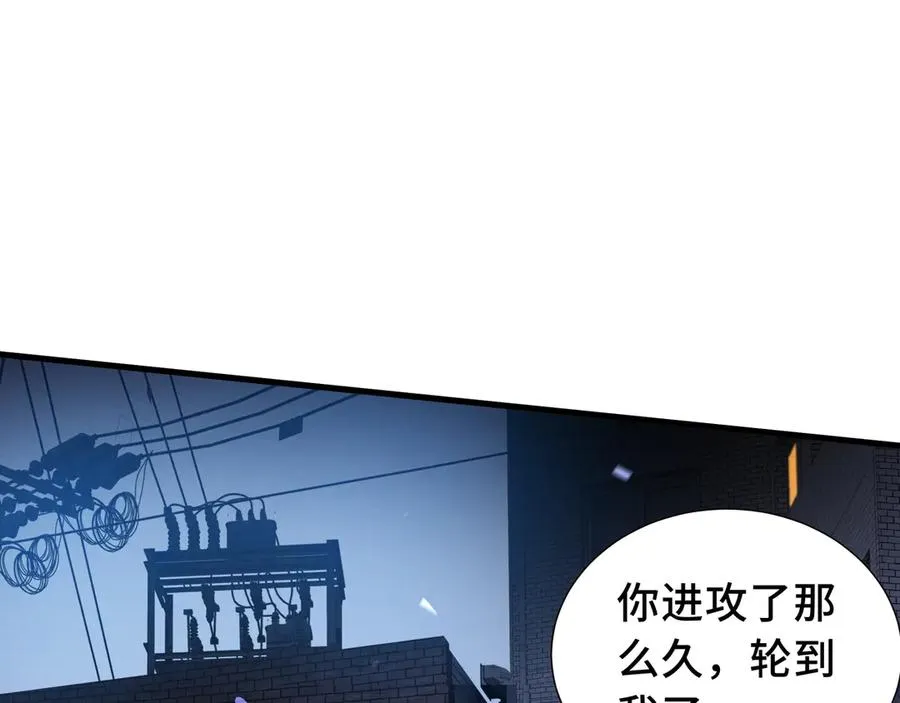 第18话 首领的试炼 第95页