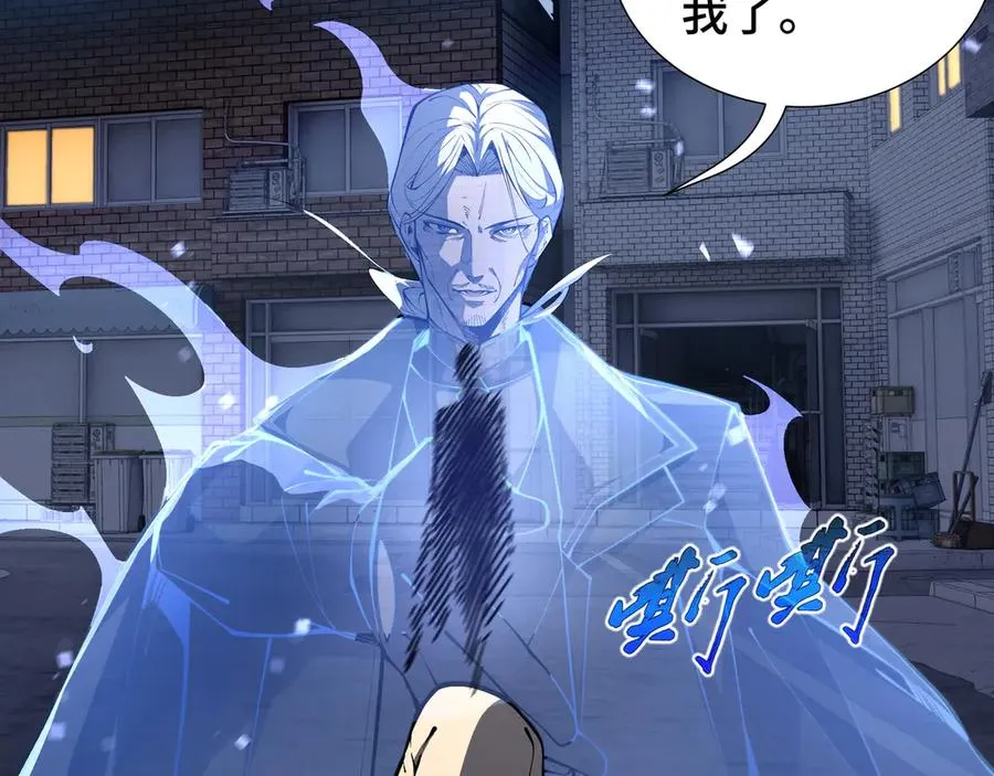 第18话 首领的试炼 第96页