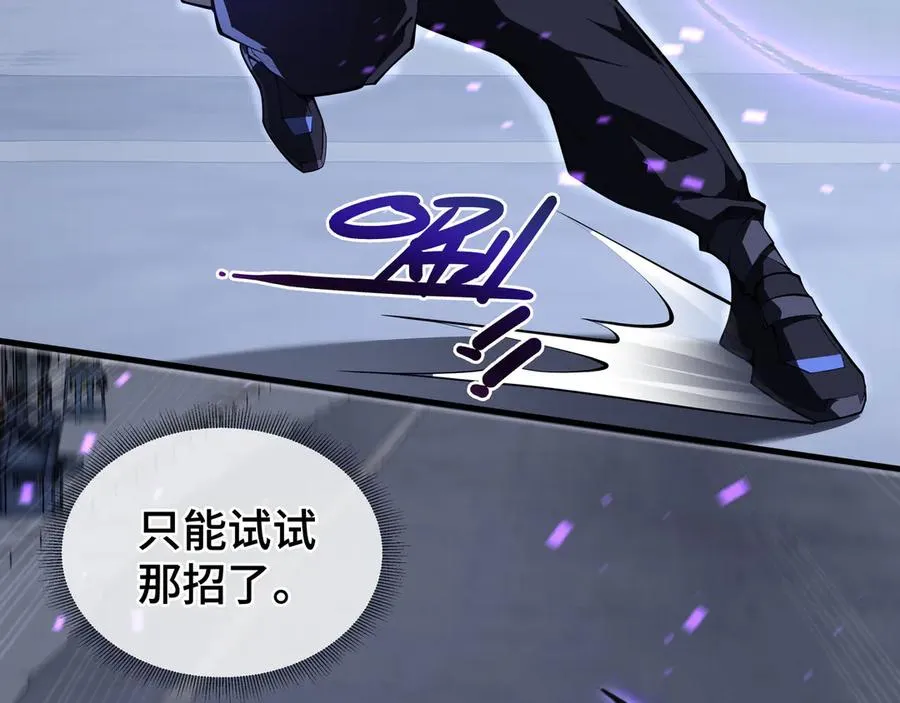 第18话 首领的试炼 第111页