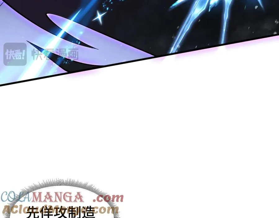 第18话 首领的试炼 第117页