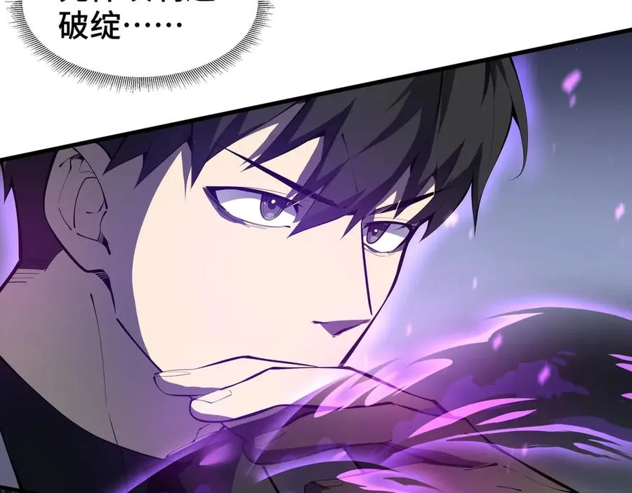 第18话 首领的试炼 第118页