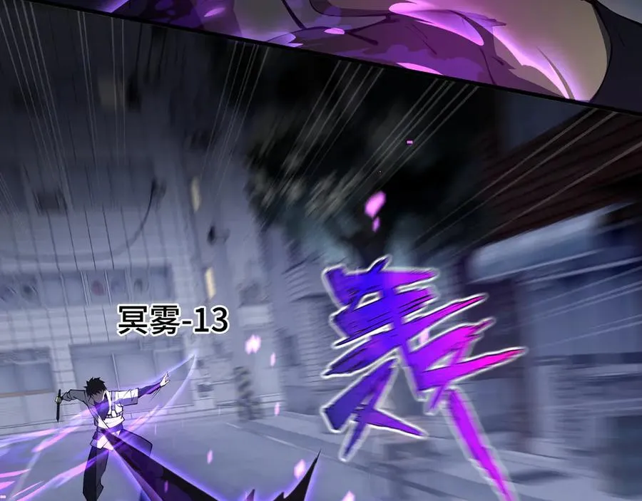 第18话 首领的试炼 第119页