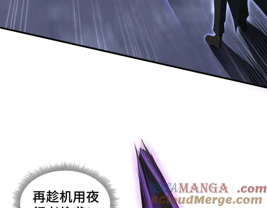 第18话 首领的试炼 第121页