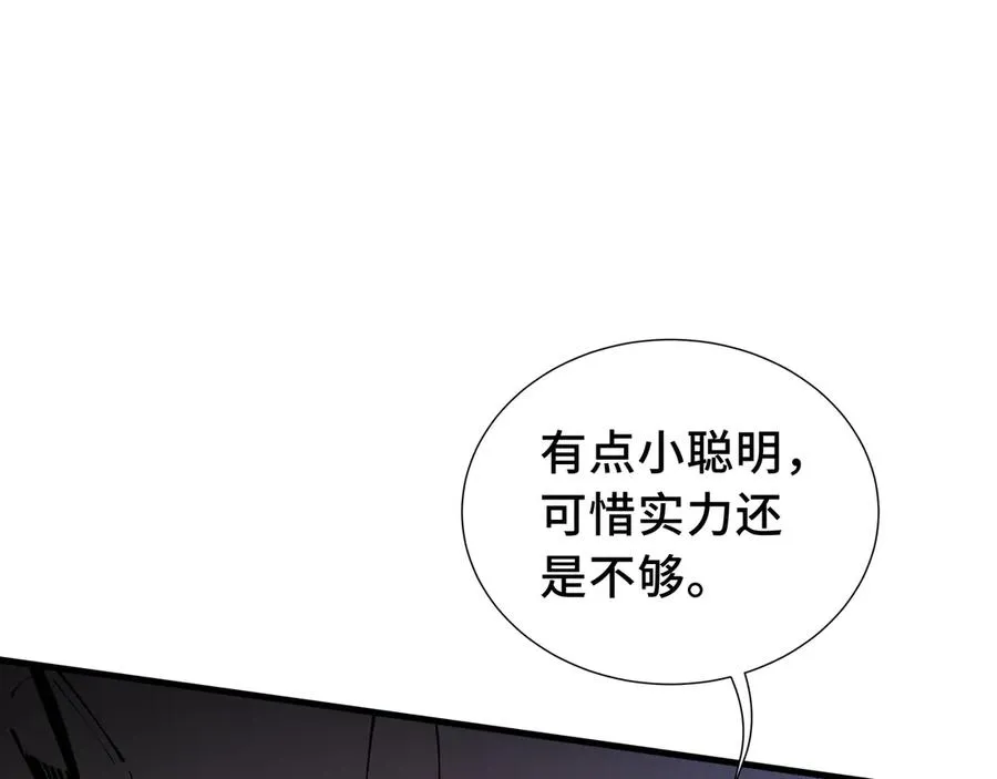 第18话 首领的试炼 第124页