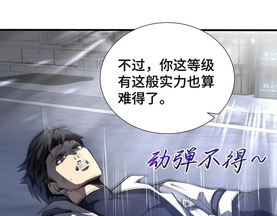 第18话 首领的试炼 第136页