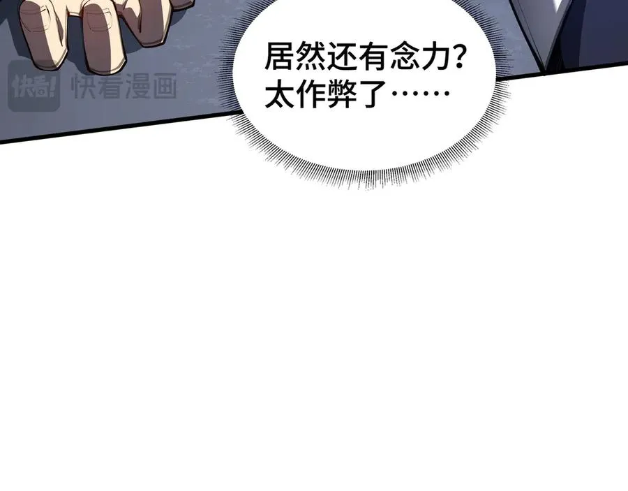 第18话 首领的试炼 第138页