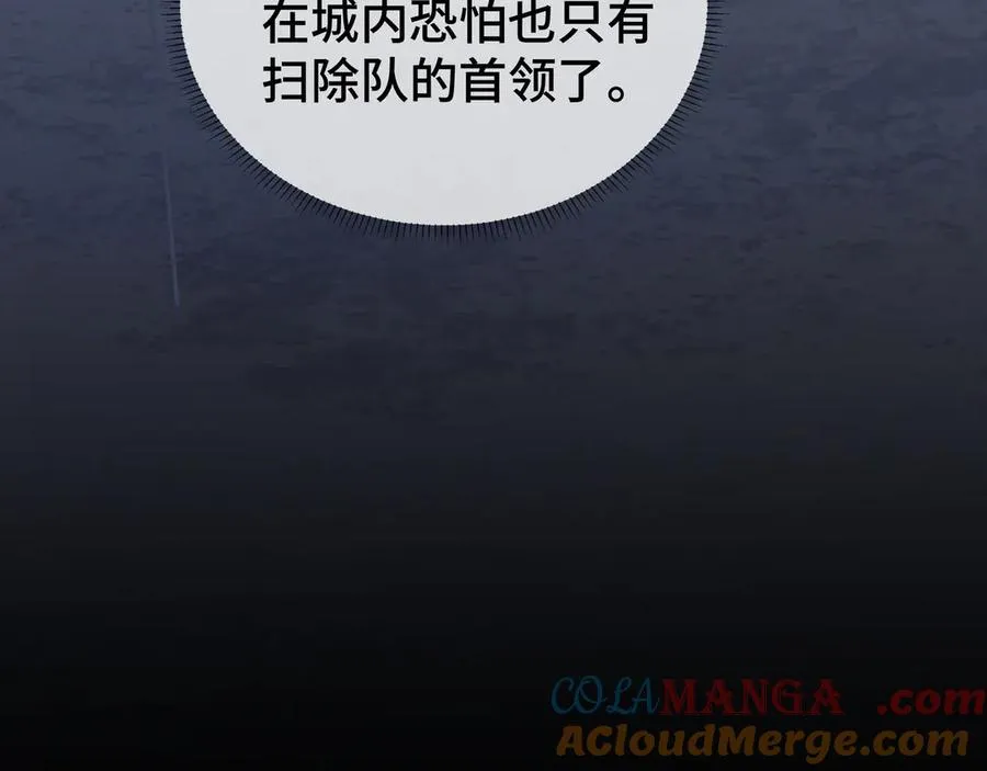 第18话 首领的试炼 第145页