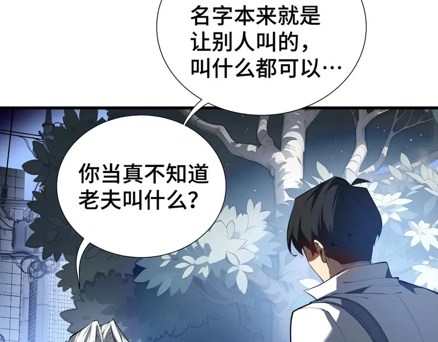 第18话 首领的试炼 第151页