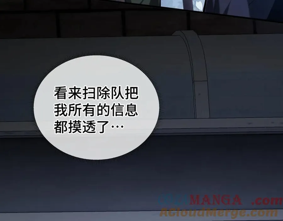 第18话 首领的试炼 第153页