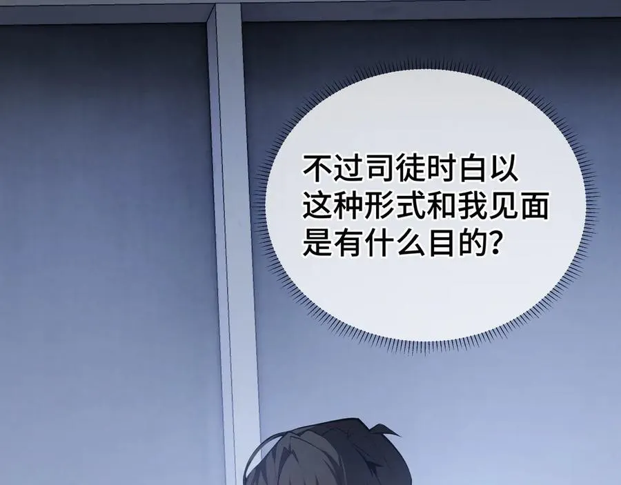 第18话 首领的试炼 第154页