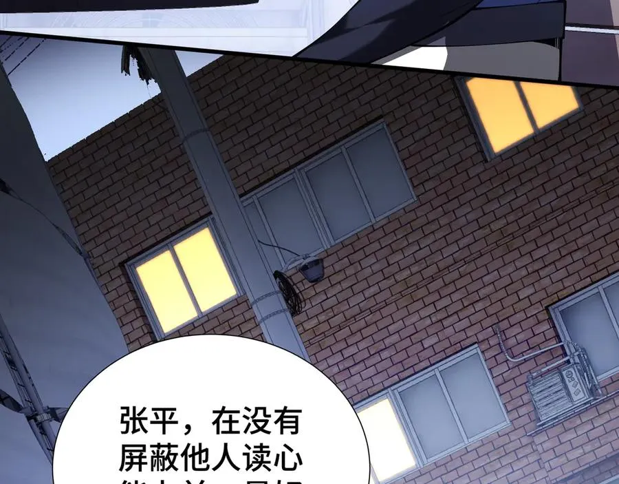 第18话 首领的试炼 第156页