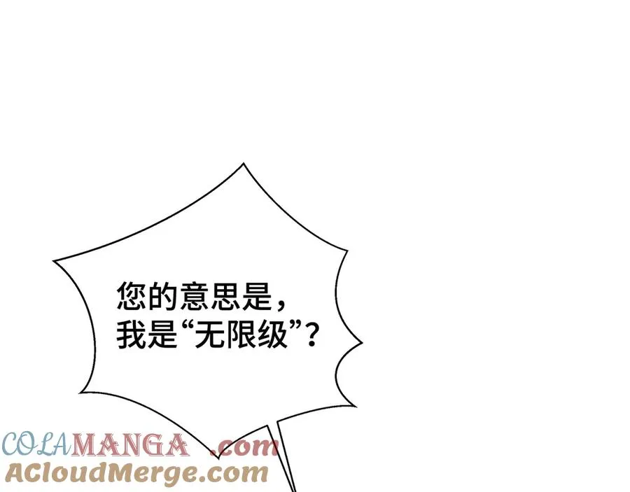 第18话 首领的试炼 第165页