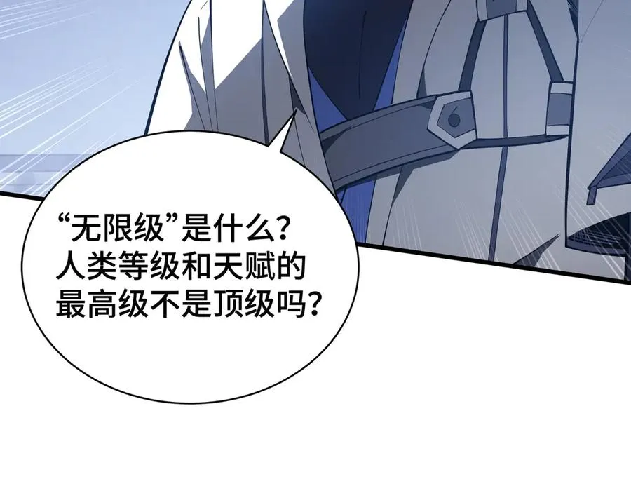 第18话 首领的试炼 第167页