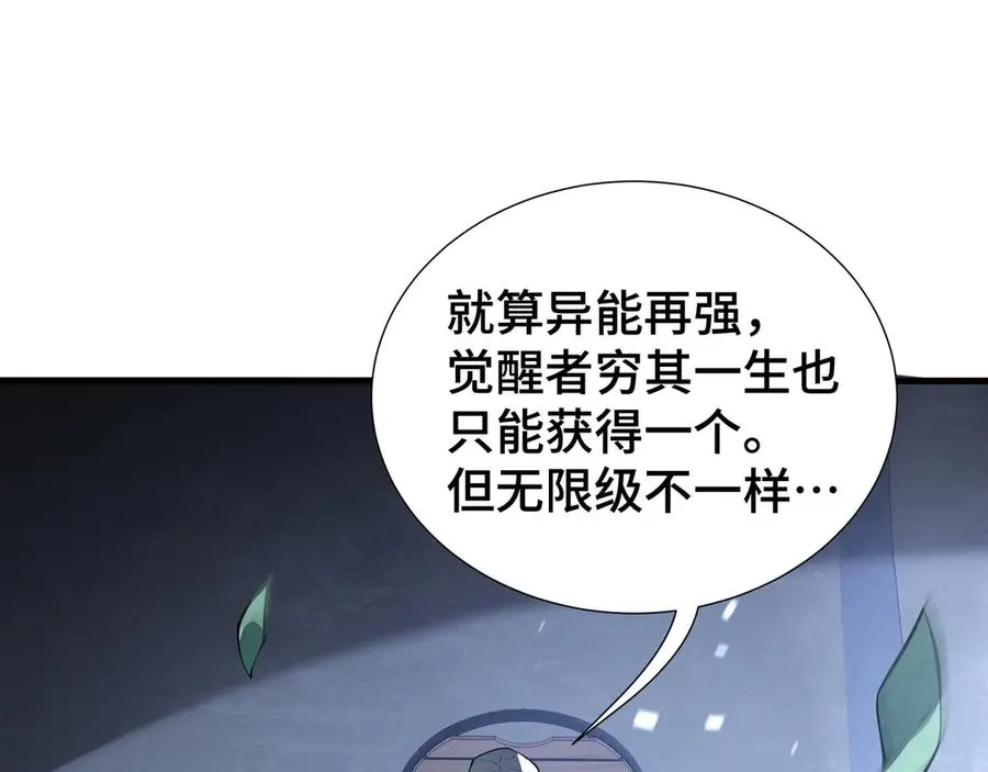 第18话 首领的试炼 第168页
