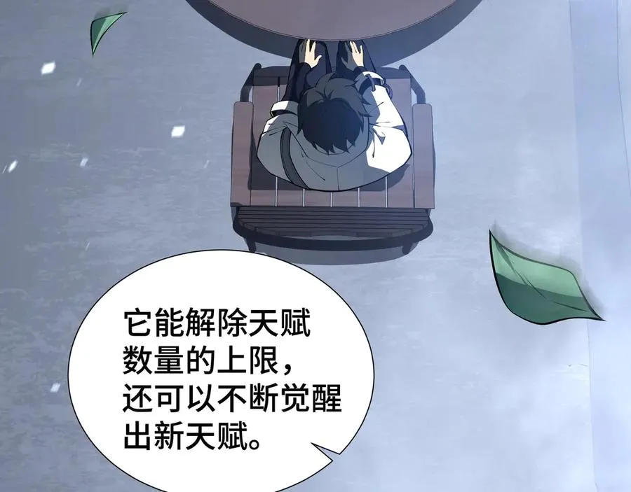 第18话 首领的试炼 第170页