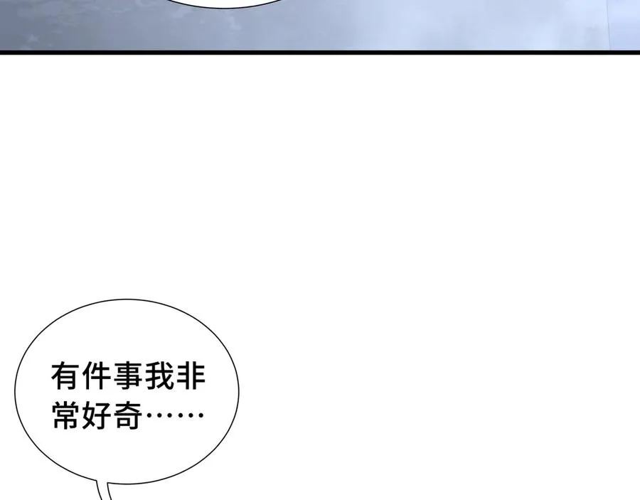 第18话 首领的试炼 第171页