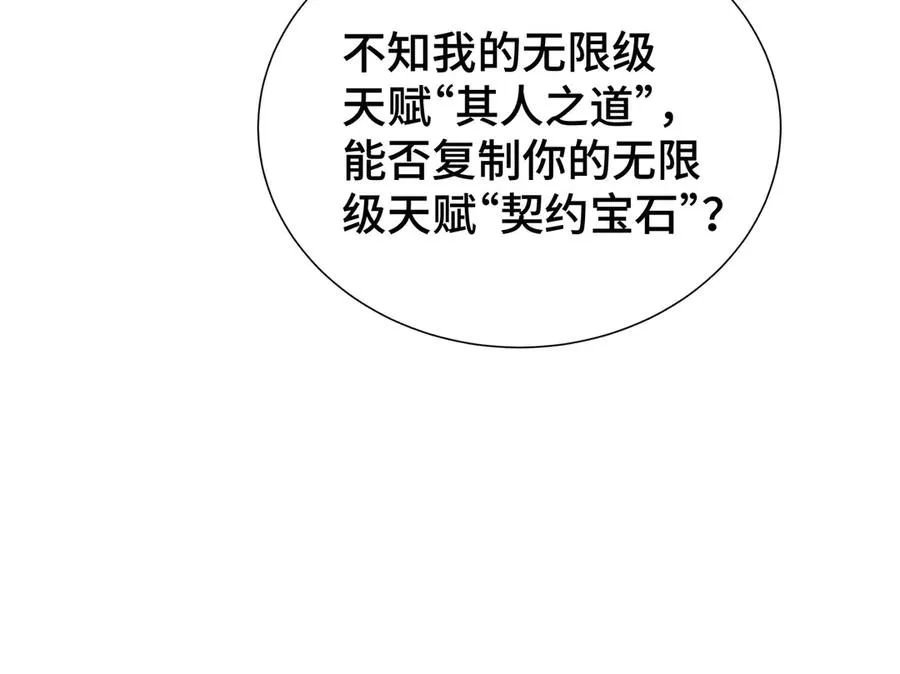 第18话 首领的试炼 第174页